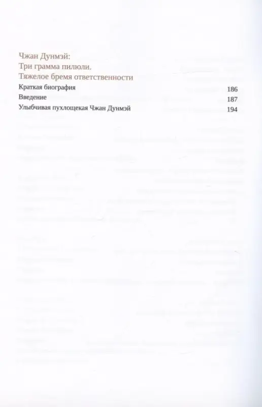 Мастера великой державы