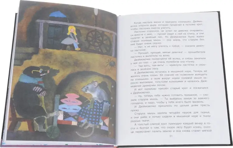 Сказки. Андерсен Ганс Кристиан