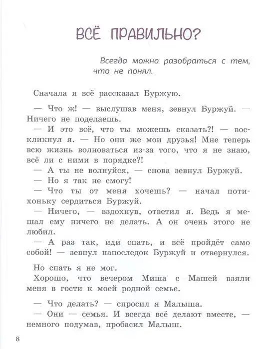 Татьяна Соломатина: Приключения Пальмы. Другая Другая страна. Книга 2
