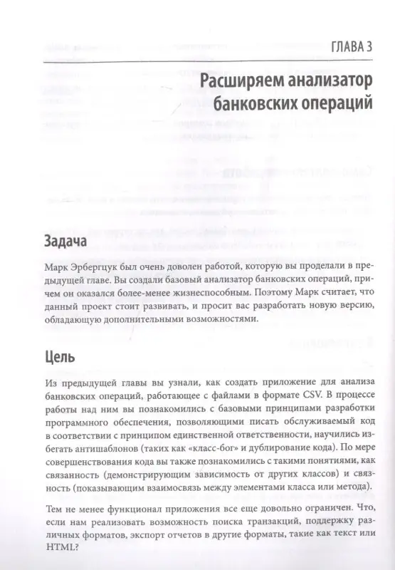 Уценка. Рауль-Габриэль Урма, Ричард Уорбертон. Гид Java-разработчика. Проектно-ориентированный подход