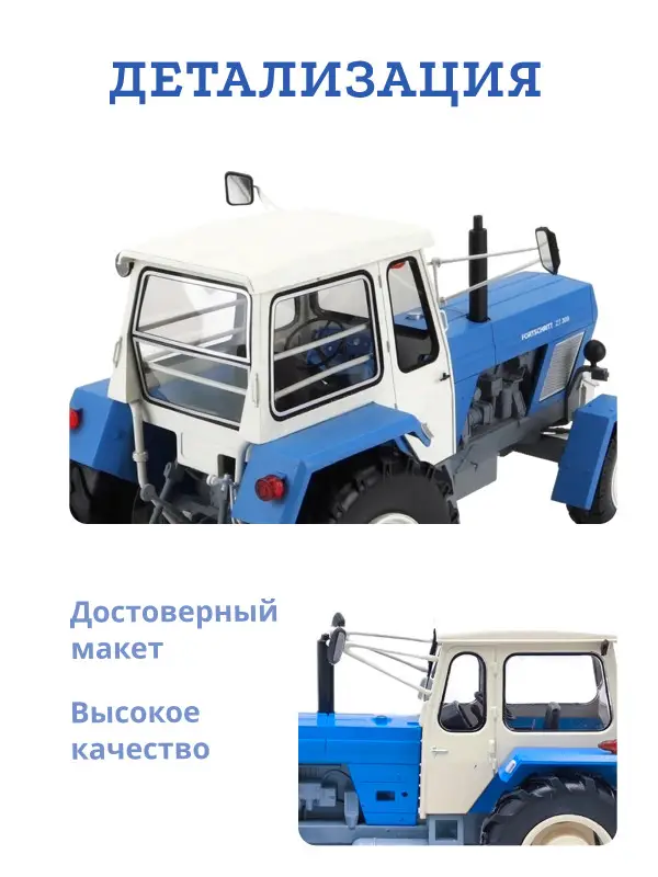 Hachette. Ашет Коллекция. Масштабная модель Трактора 1:43 FORTSCHRITT ZT 300D