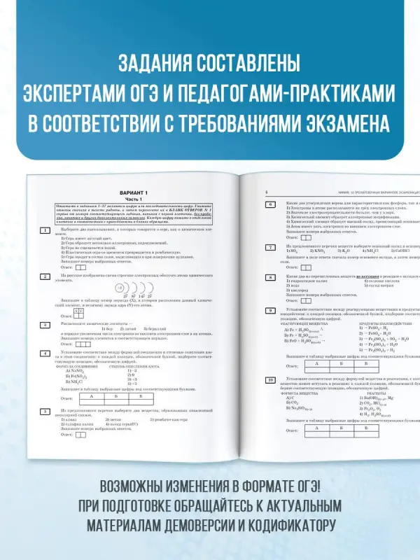 Корощенко Антонина Степановна, Купцова Анна Викторовна: ОГЭ-2026. Химия. 10 тренировочных вариантов экзаменационных работ для подготовки к основному государственному экзамену
