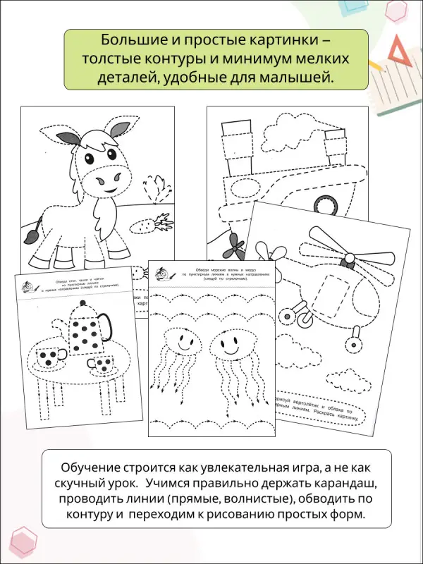 Большие пошаговые прописи комплект 6 книг W0179