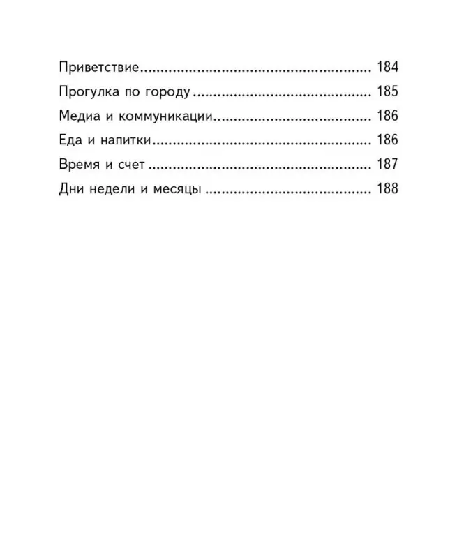 Андреас Шлютер: Охота за мехами в Париже