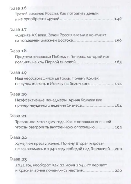 Гайворонский Константин. Тени истории: События прошлого, которые помогают понять настоящее