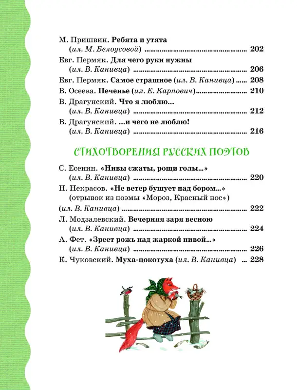 Лучший подарок дошкольнику (с ил.)
