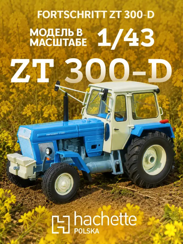 Hachette. Ашет Коллекция. Масштабная модель Трактора 1:43 FORTSCHRITT ZT 300D