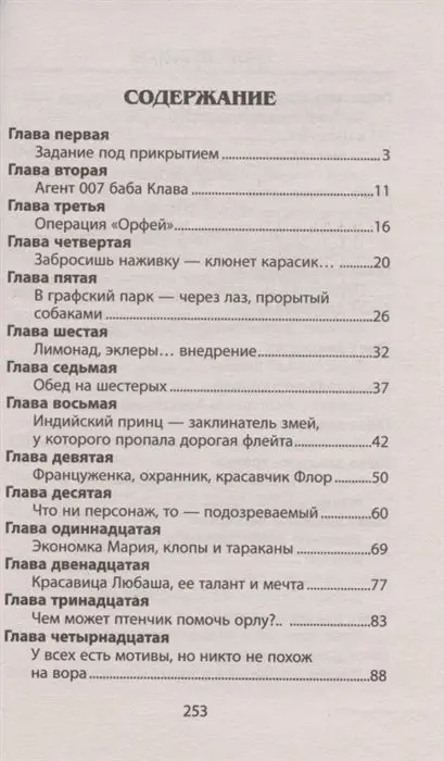 Егор Крымов: Вундеркинды тоже плачут. Невероятные истории
