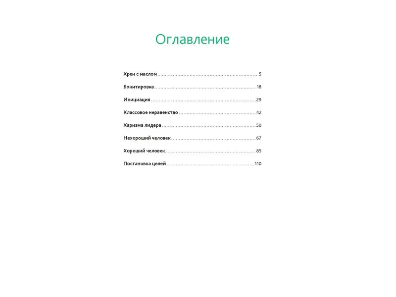Котыхов Игорь: Западная фирма: Методическое пособие для регионального менеджера