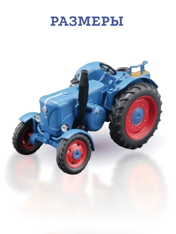 Hachette. Ашет Коллекция. Масштабная модель Трактора 1:43 LANZ D4016
