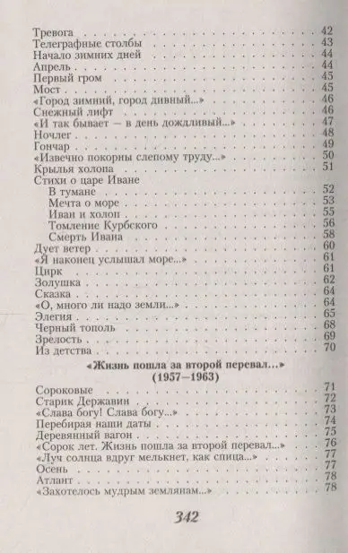 Шумит, не умолкая, память-дождь...