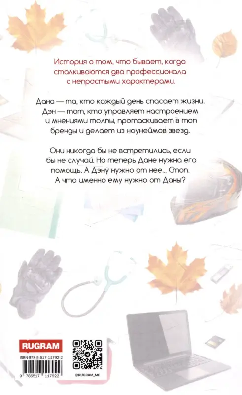 Уценка. Мамаева Надежда: Король рейтингов (с автографом)