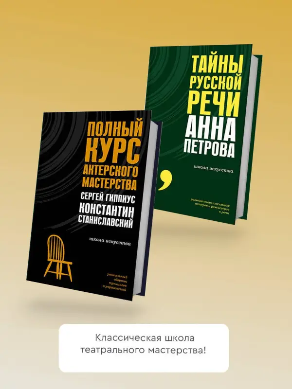 Петрова Анна Николаевна: Тайны русской речи