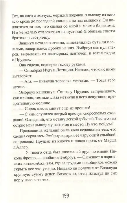 Уценка. Сабрина. Леденящие душу приключения. 3. Тропа ночи