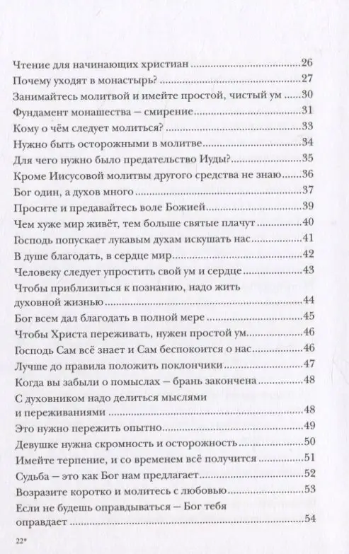 К Свету. В 2 т., в 2 кн