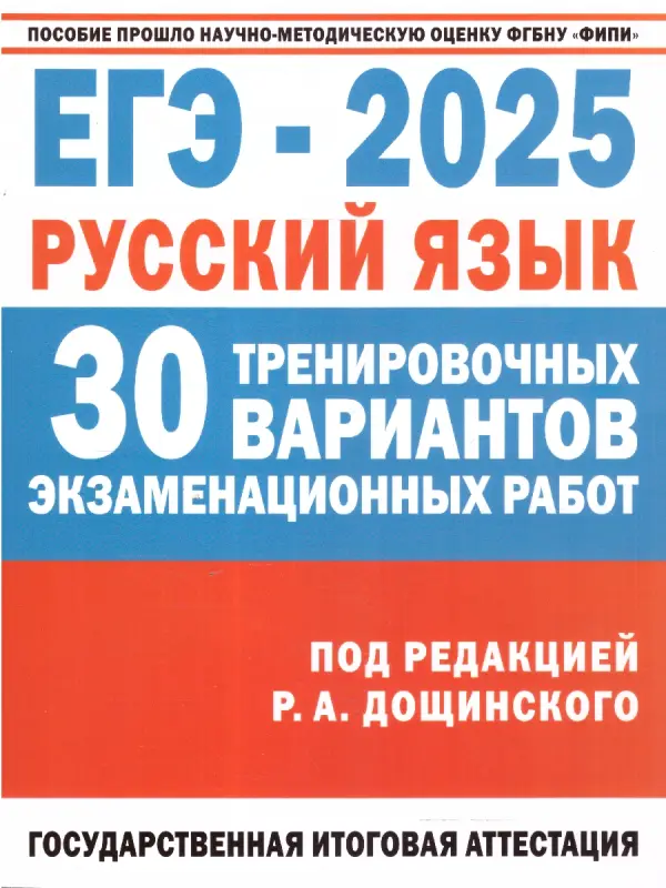 Русский язык