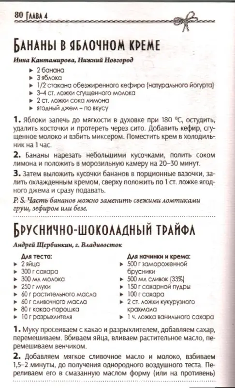 На бис 09/25 Заготовки Новогодние хиты