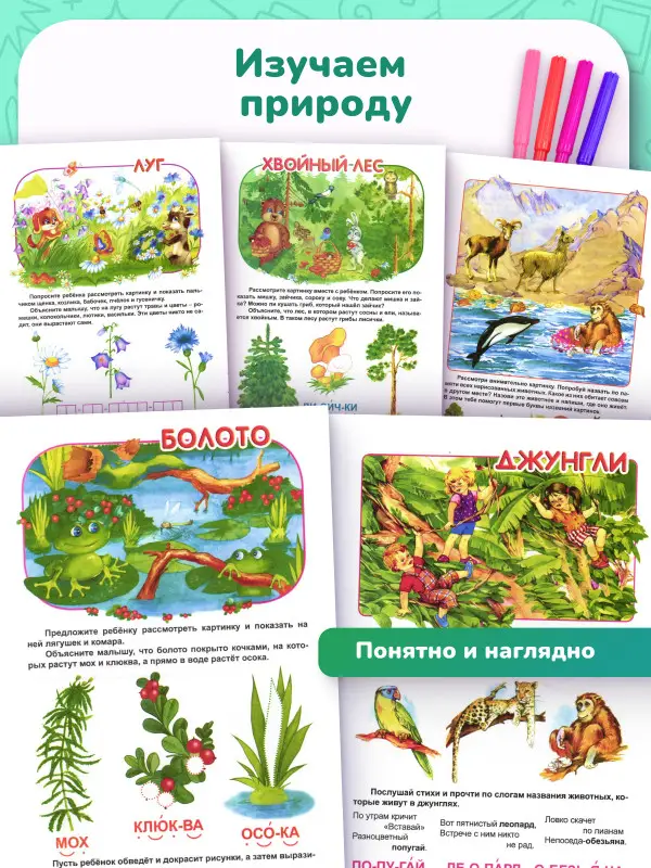 Мамина школа. Комплект из 8-ми книг