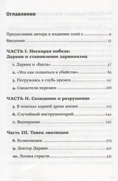 Уценка. Циммер Карл: Эволюция: Триумф идеи