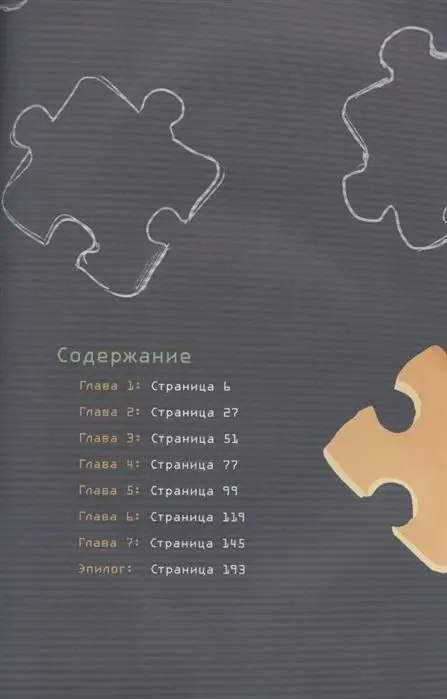 Уценка. Код Оракула