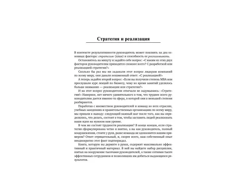 Уценка. Хьюлинг Джим: Как достичь цели. Четыре дисциплины исполнения