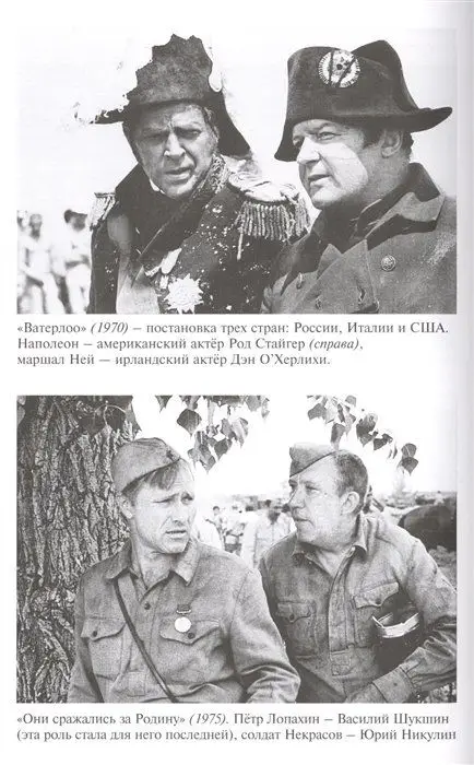 Сергей Бондарчук. Лента жизни