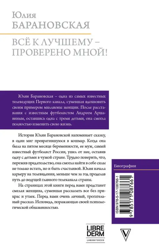 Уценка. Проверено мной – все к лучшему