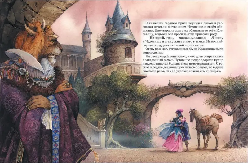 Уценка. Большая книга сказок (07570-7)