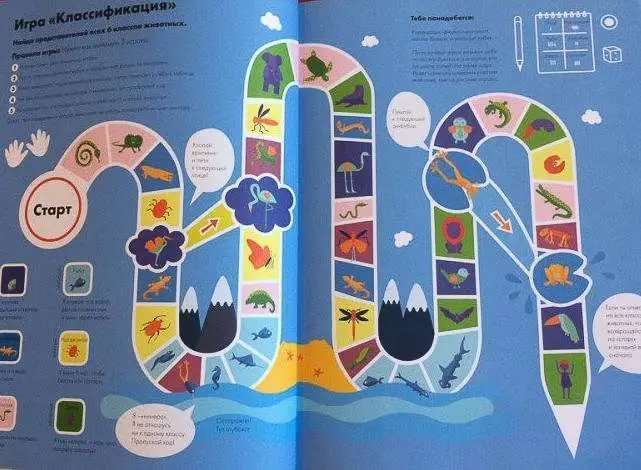Моя книга о животных