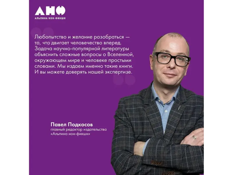 Одиноки ли мы во Вселенной? Ведущие ученые мира о поисках инопланетной жизни