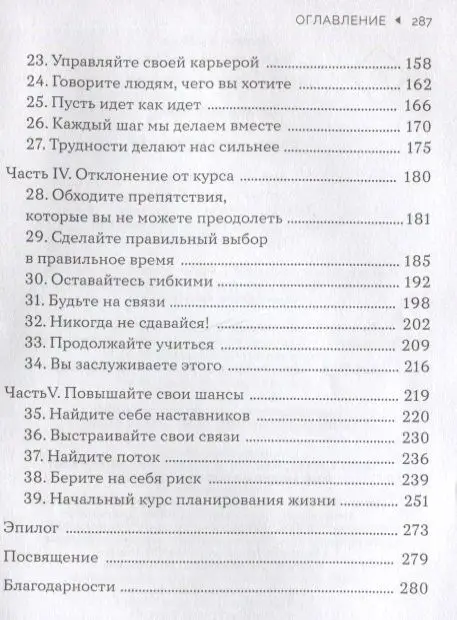 Уценка. Амбиции решают