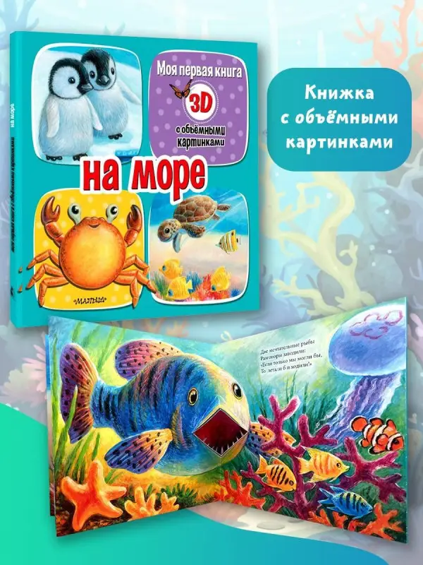 Бурачевская Дина: На море