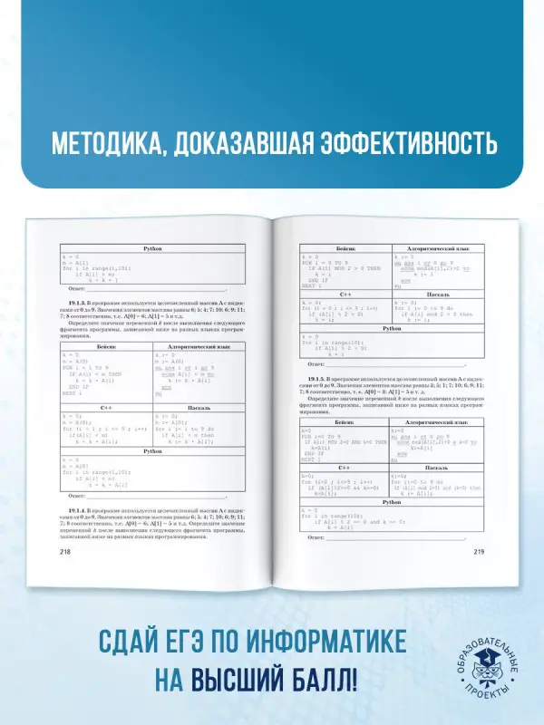 Уценка.Ушаков Денис Михайлович: ЕГЭ. Информатика. Трудные задания с решениями и ответами для подготовки к единому государственному экзамену