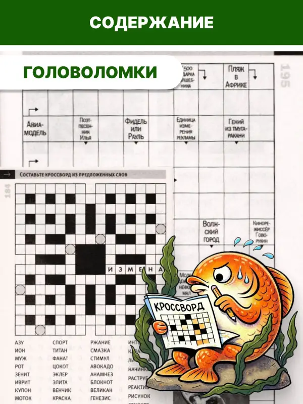200 филвордов 01/26