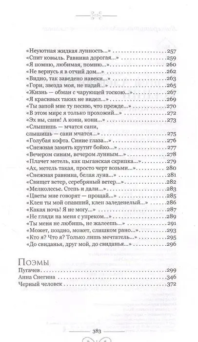Я московский озорной гуляка
