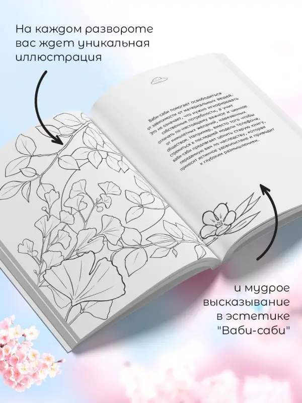Уценка.Ваби-саби: цени красоту в простоте
