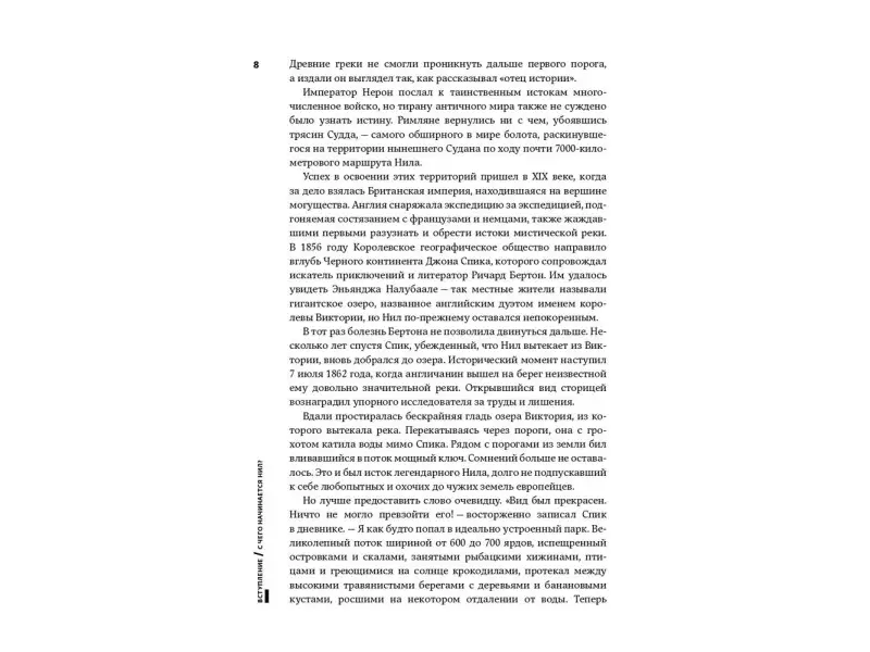 Поляков Андрей К.: Снег на экваторе