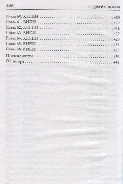 Уценка. Ваш муж мертв
