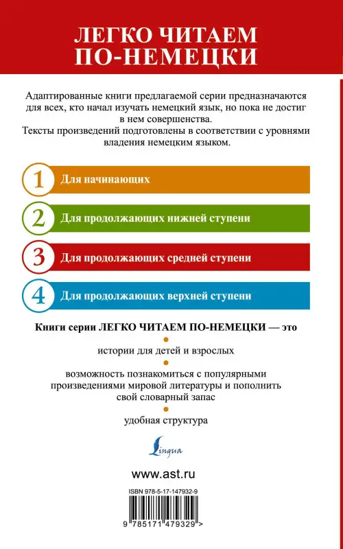Гофман Эрнст Теодор Амадей: Песочный человек = Der Sandmann. Уровень 3