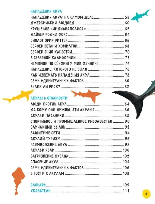 Уценка. Мэйсон Пол: Акулы. Иллюстрированная энциклопедия