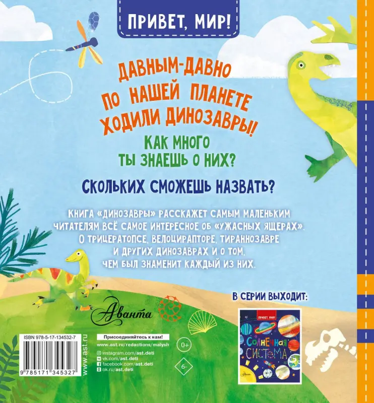 Динозавры