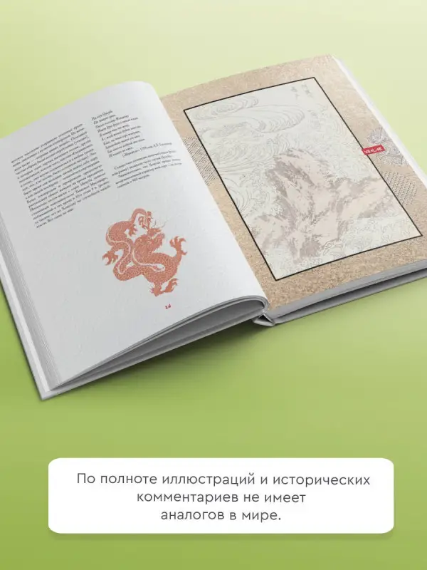 Уценка. Манга Хокусая. Природа: Евгений Штейнер