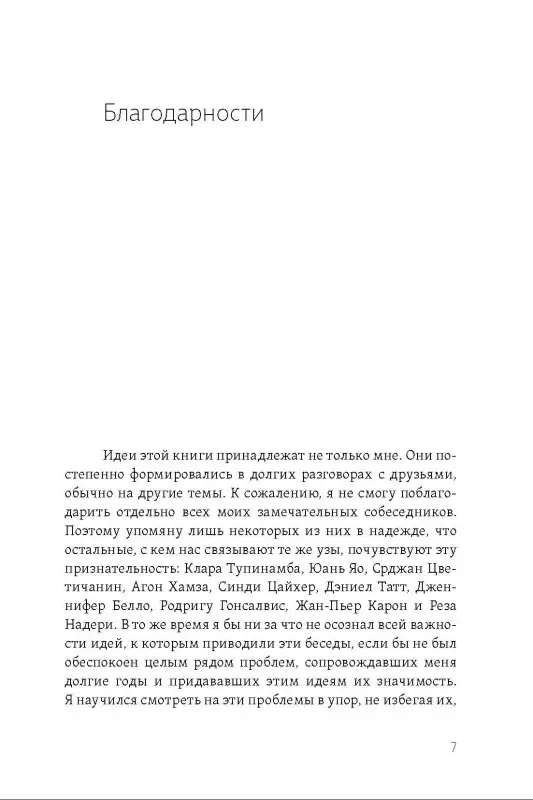 Уценка. Желание психоанализа. Опыты лакановского мышления