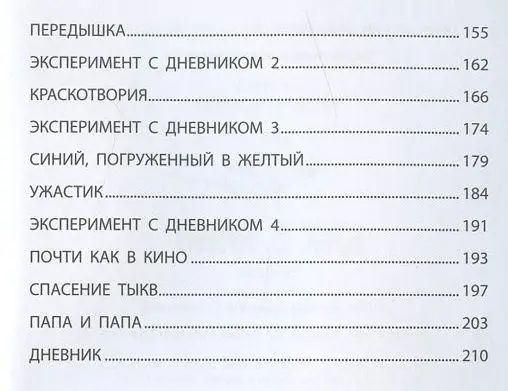 Винко Мёдерндорфер: Как в кино