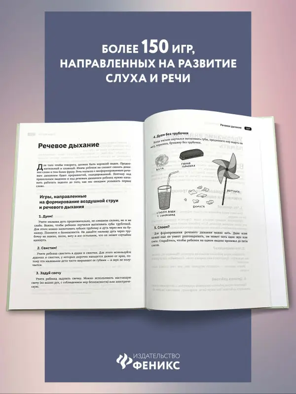 Слушать интересно! Как и зачем учить ребенка слушать?