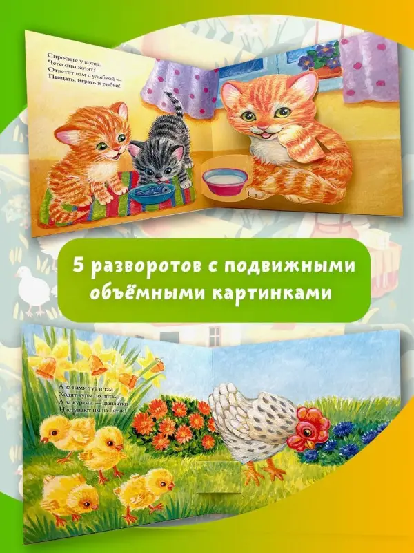 Бурачевская Дина: На ферме