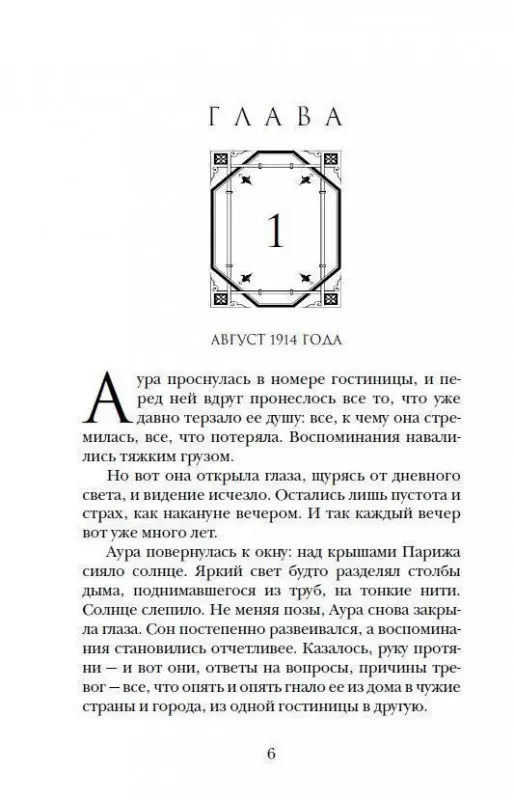 Уценка. Алхимики. 2. Бессмертные