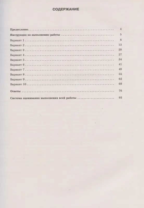 Уценка. Степанова Людмила Сергеевна: Русский язык. Большой сборник тренировочных вариантов проверочных работ для подготовки к ВПР. 8 класс