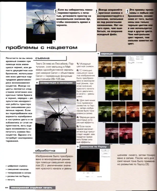 Цифровая фотография: способы печати
