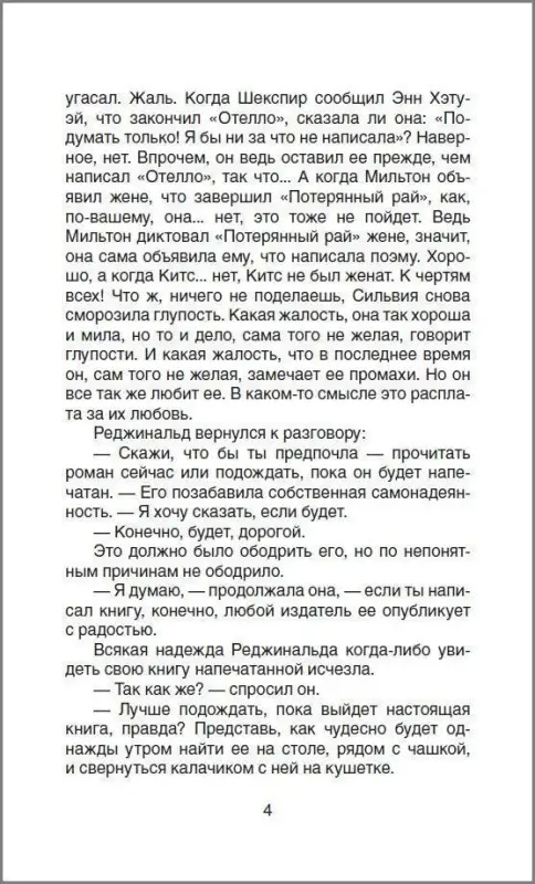 Уценка. Милн А. Двое
